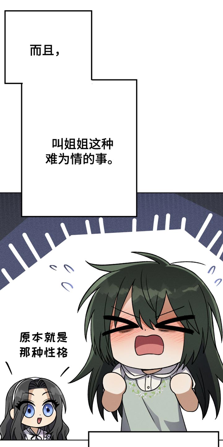 第79章：假恋爱17