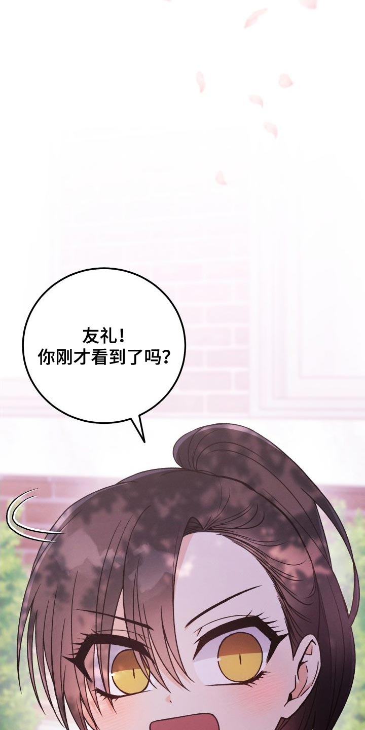 第49章：考砸了6