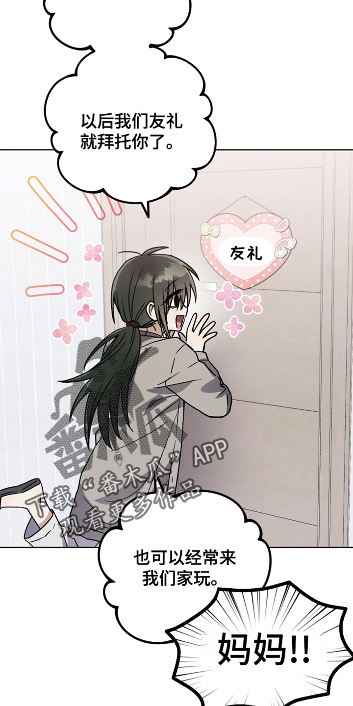 第45章：只要冷静点8