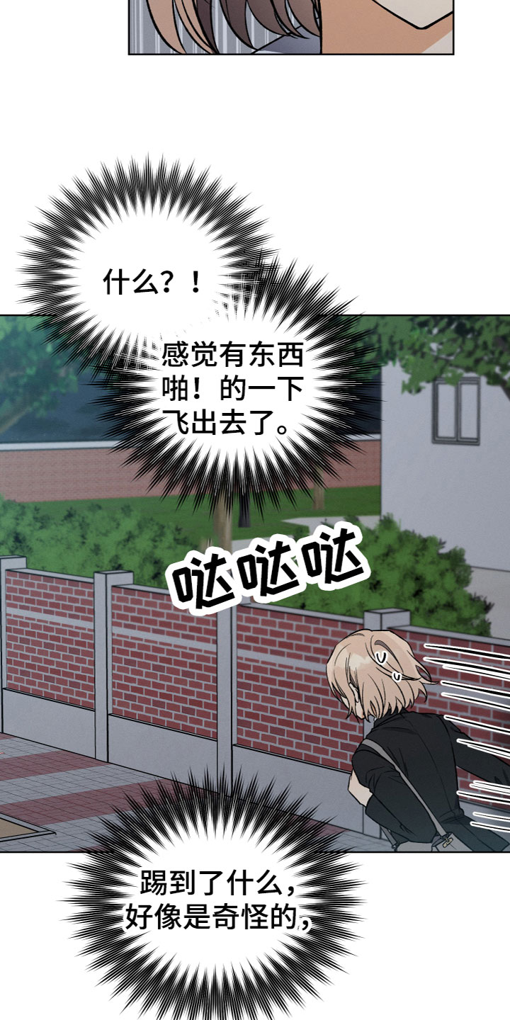 第1章：捡到U盘16