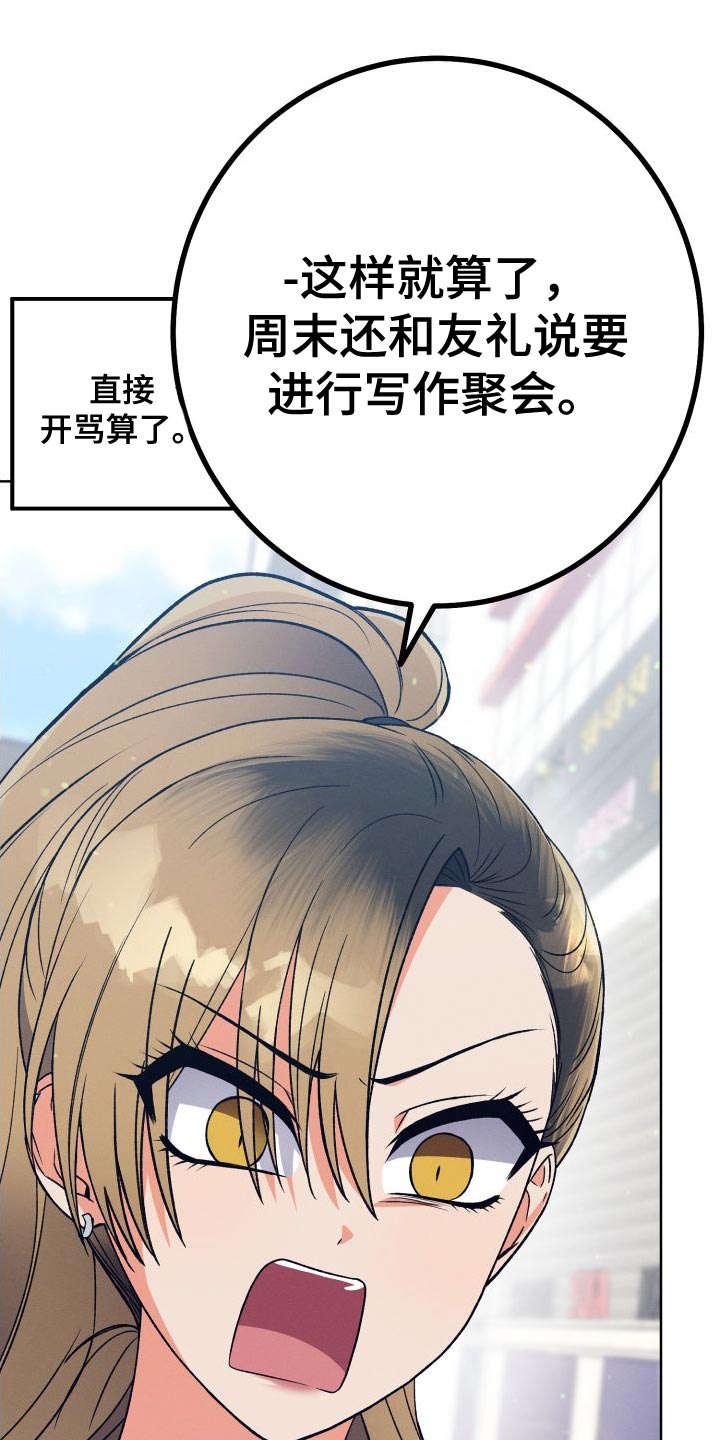 第40章：不要接近她19