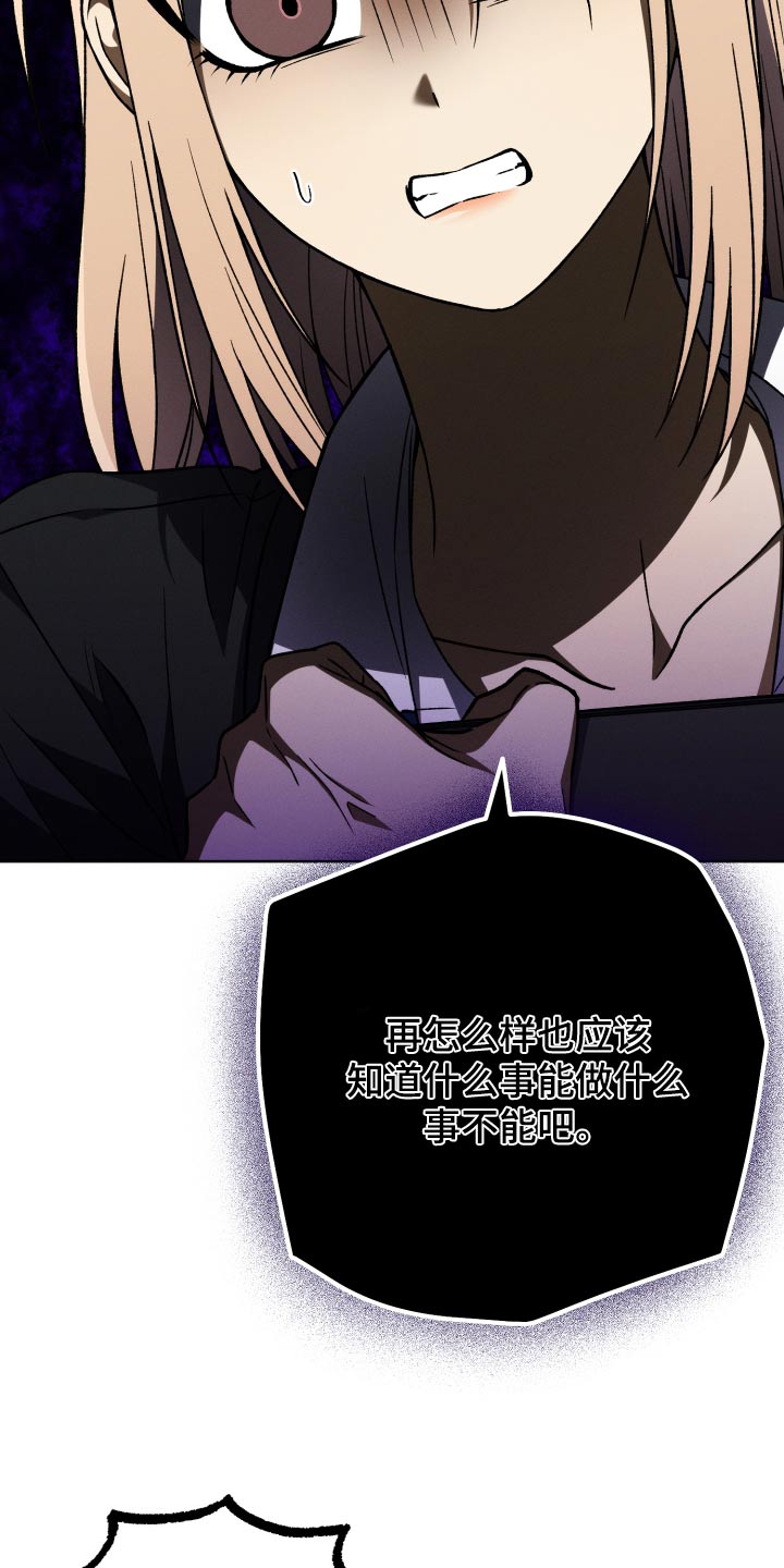 第86章：【第二季】不在29