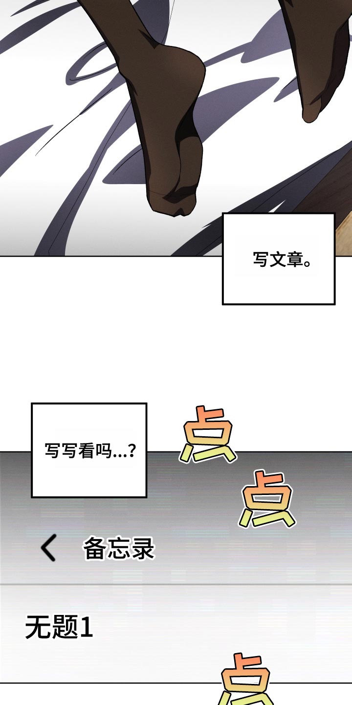 第35章：不再关注我的办法13