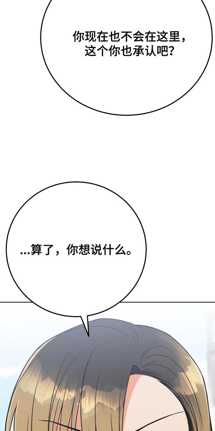 第74章：不再见面38