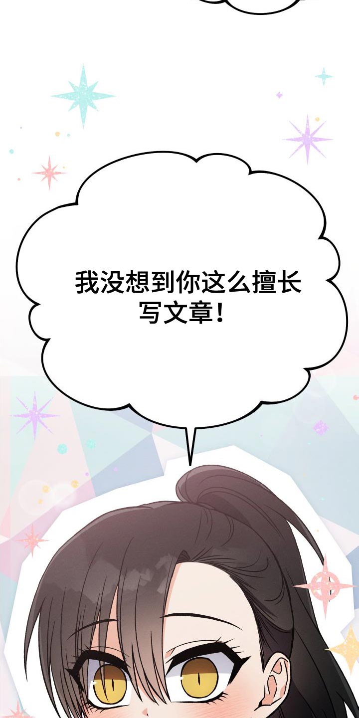 第50章：有趣吗？41