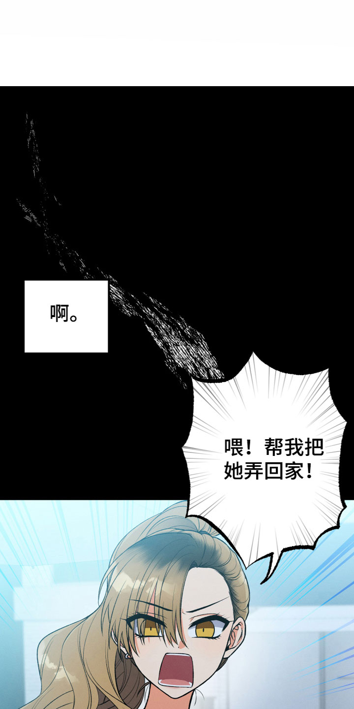 第10章：不想帮她14