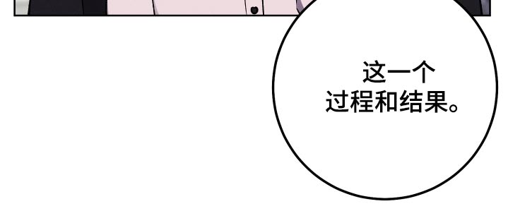 第92章：【第二季】养你14