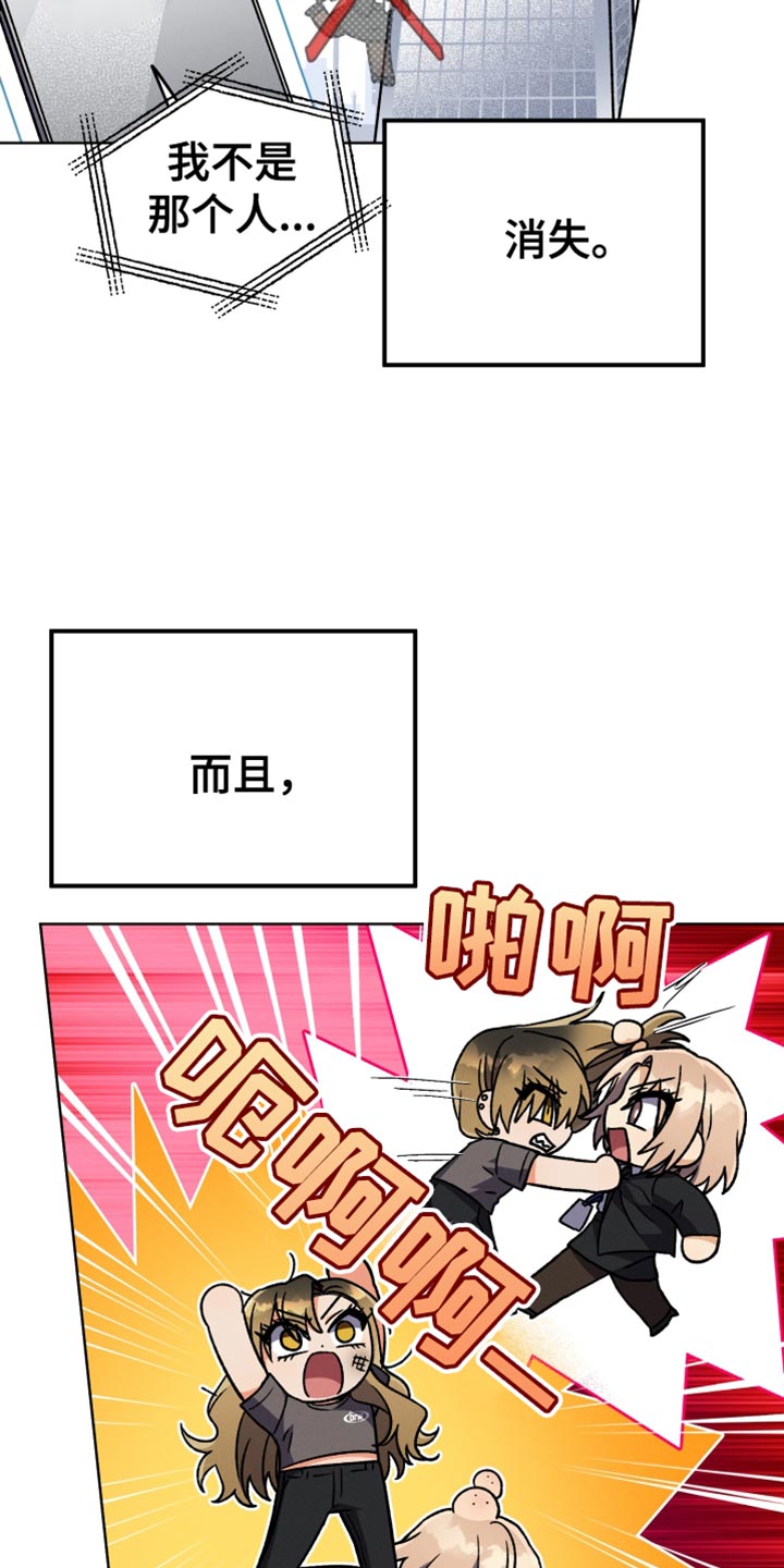 第75章：不需要喜欢我14