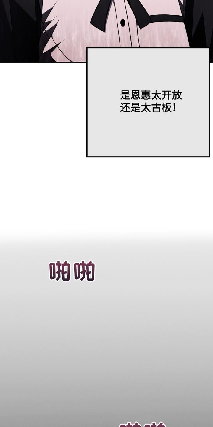 第55章：太古板！14