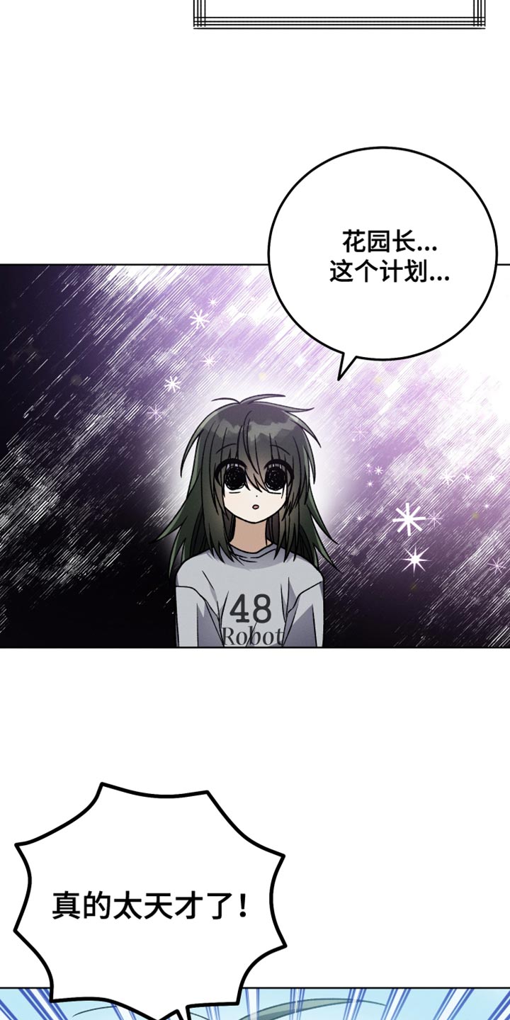 第54章：尊敬的作者29