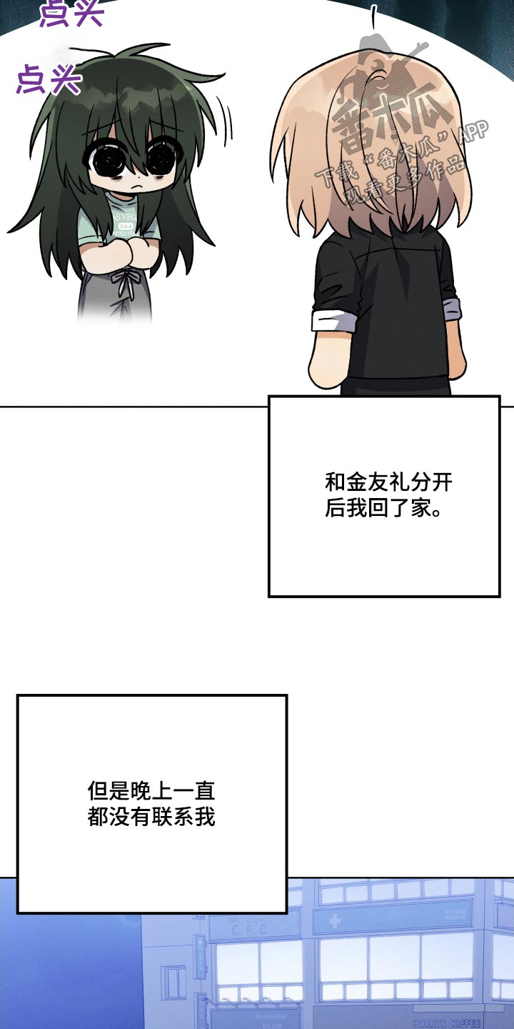 第86章：【第二季】不在6
