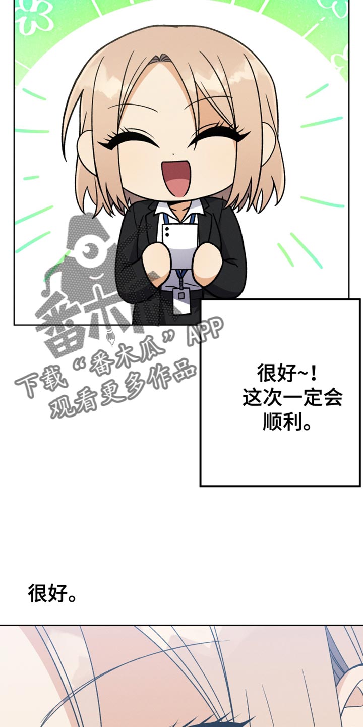 第73章：跟着我走15