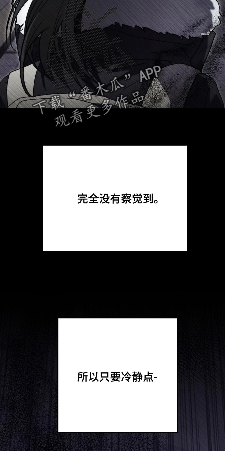 第45章：只要冷静点41