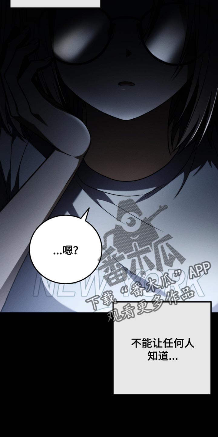 第53章：不能让任何人知道21