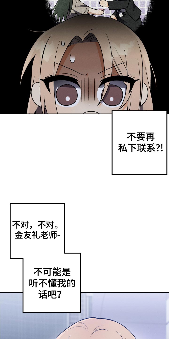 第33章：我不会问的29