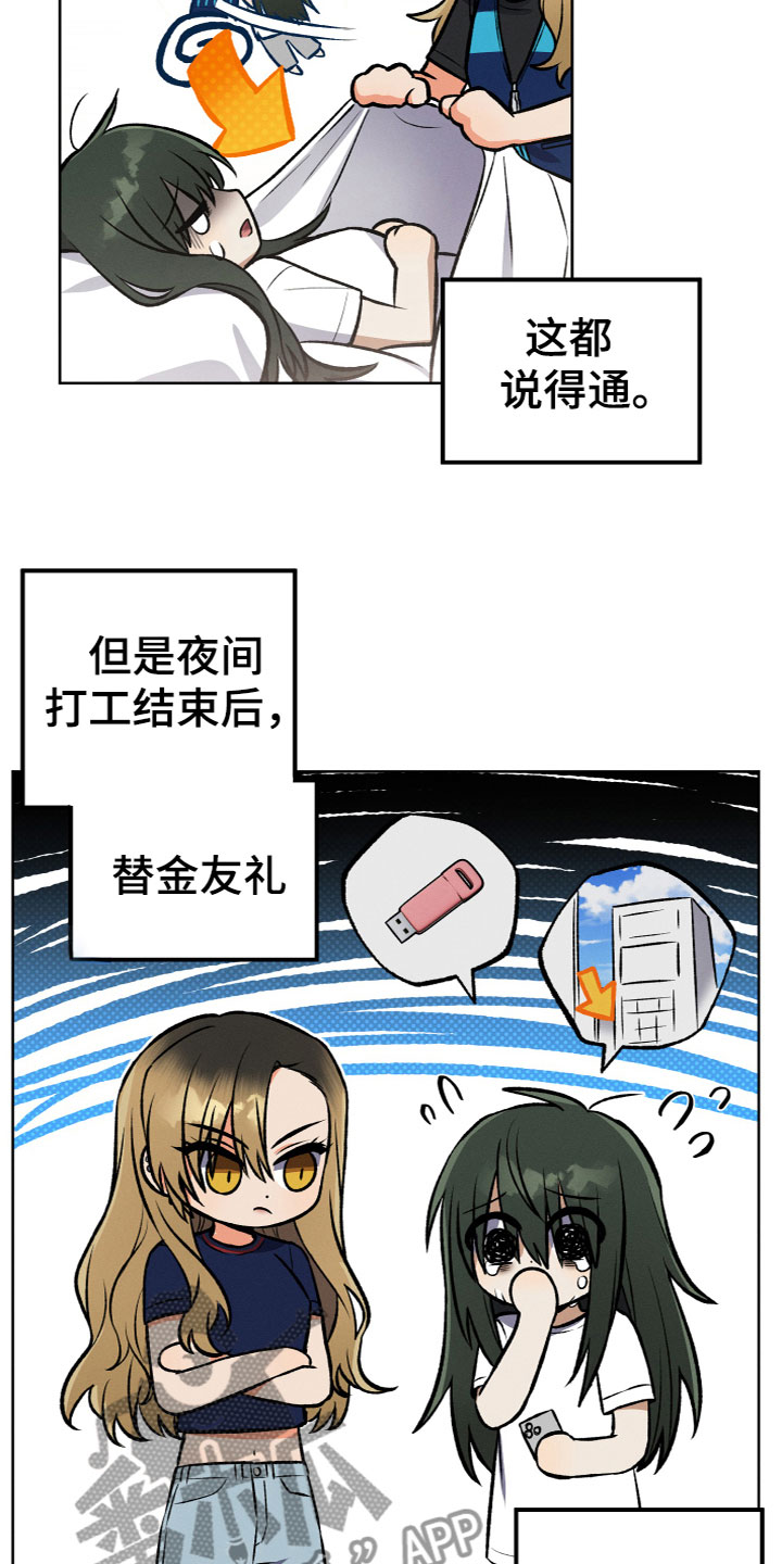第16章：什么关系4