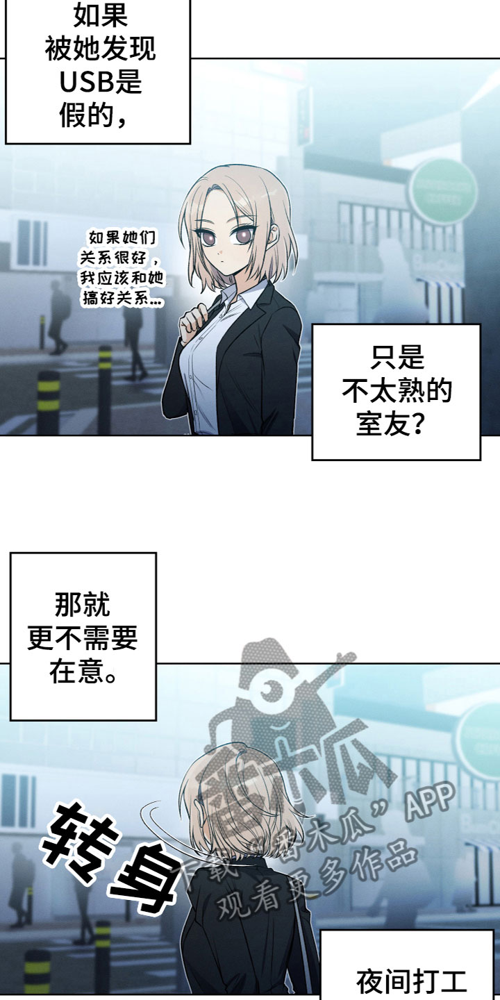 第13章：约见面9