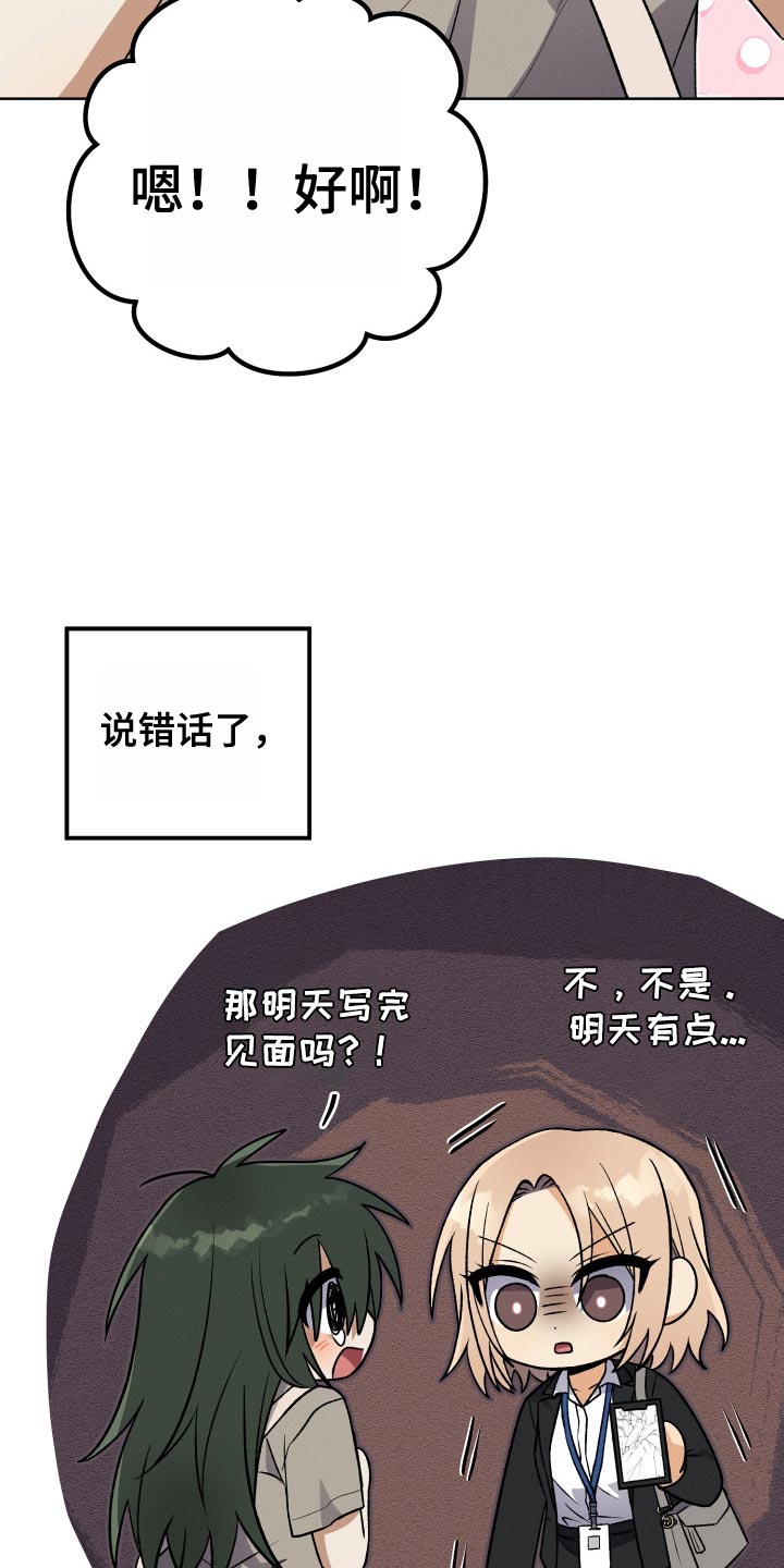第35章：不再关注我的办法8