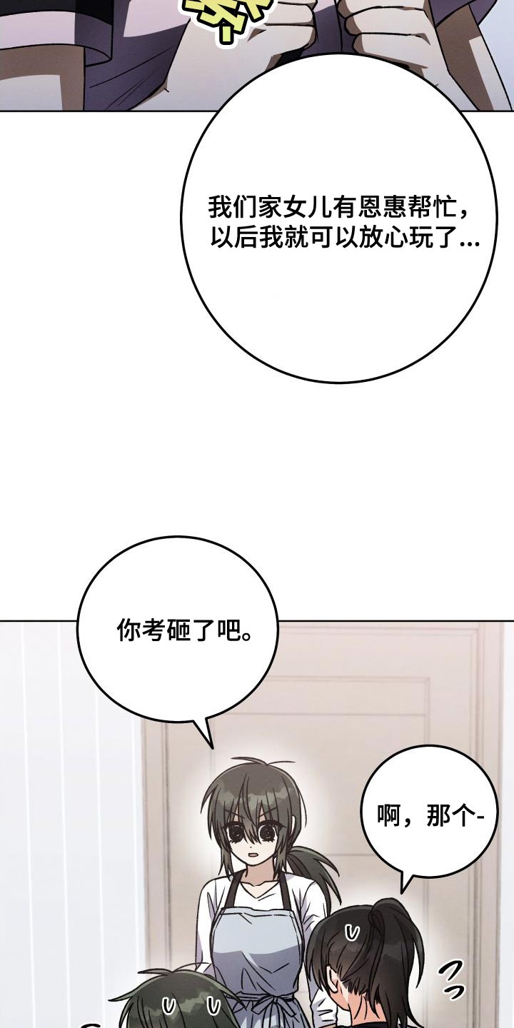 第49章：考砸了31