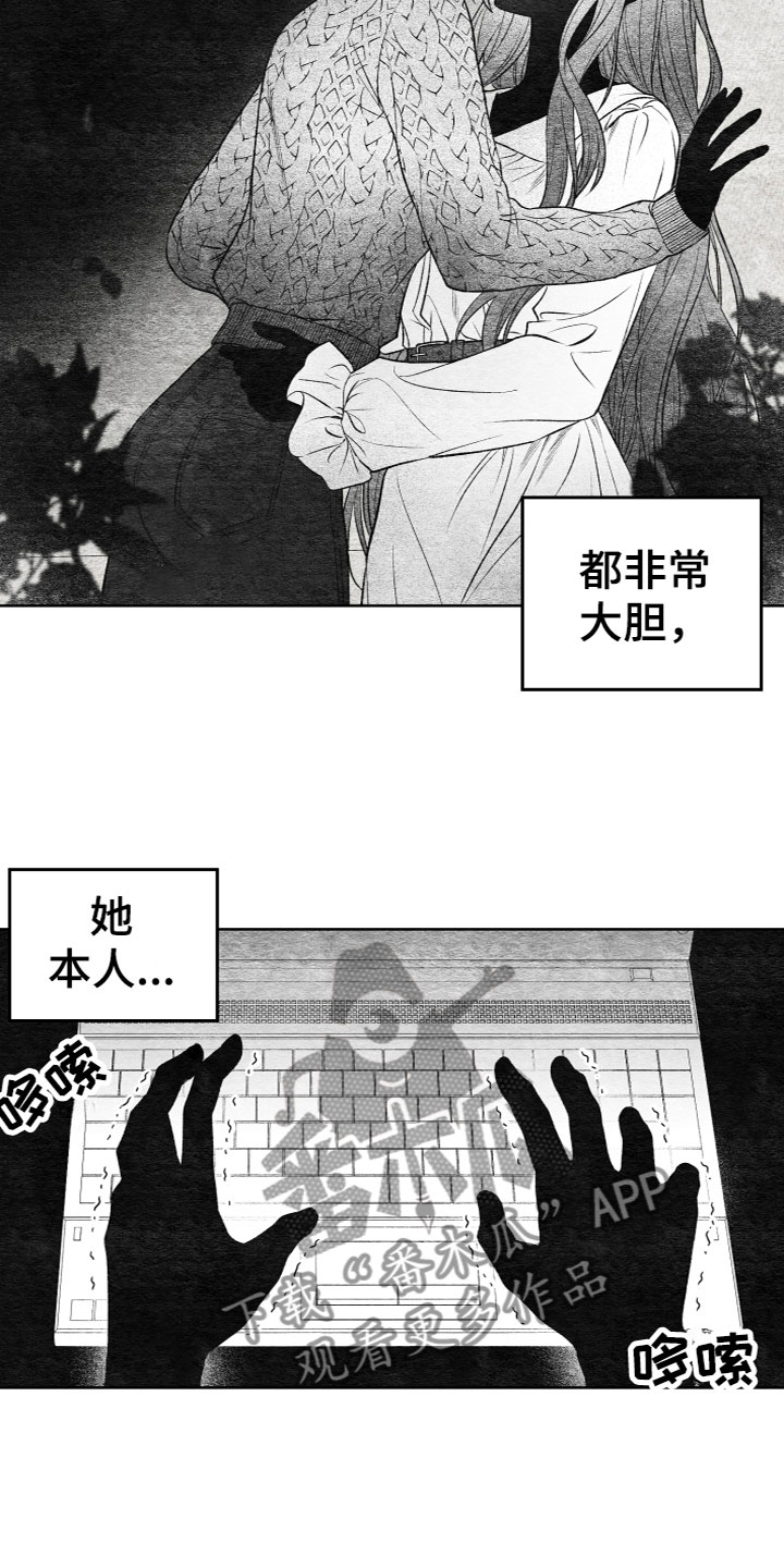 第6章：成为天使16