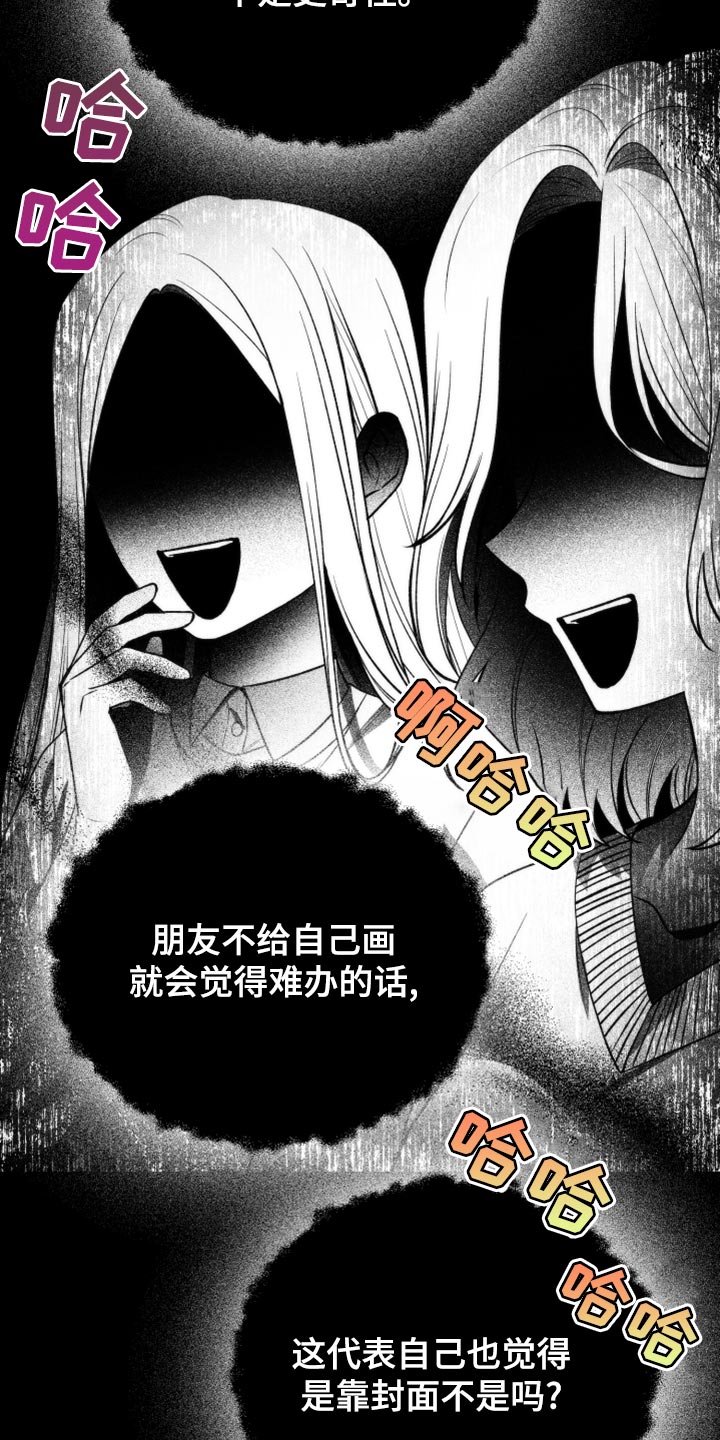 第29章：鉴赏请求15