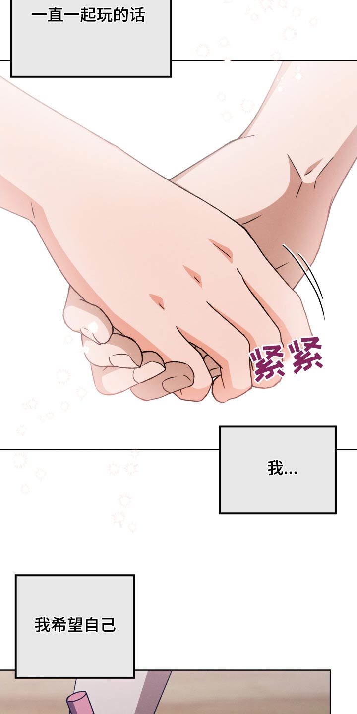 第89章：【第二季】朋友14