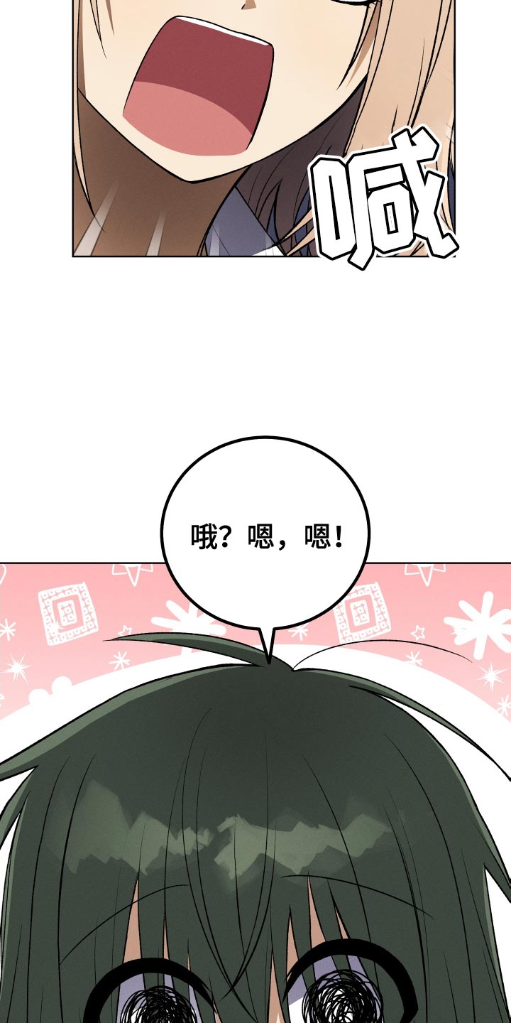 第32章：不要见面了23