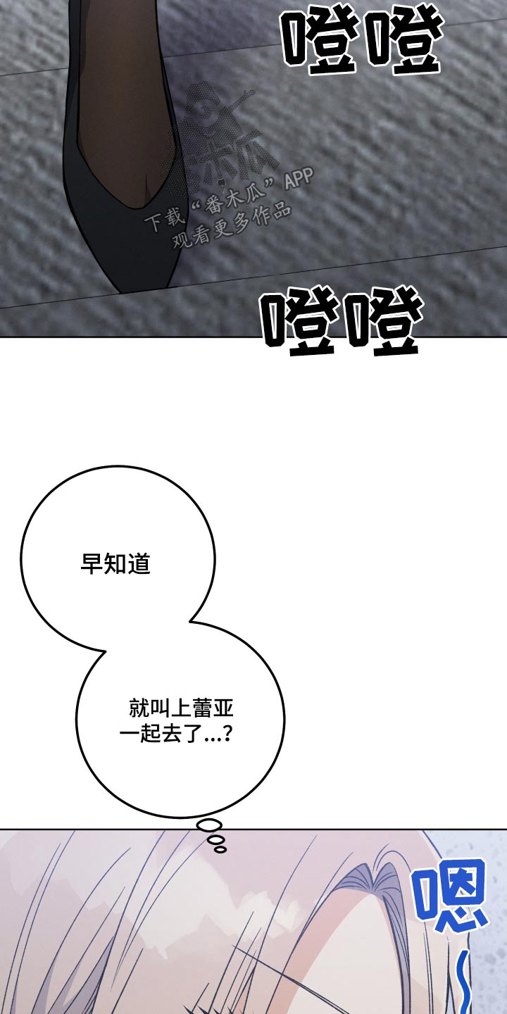 第86章：【第二季】不在20