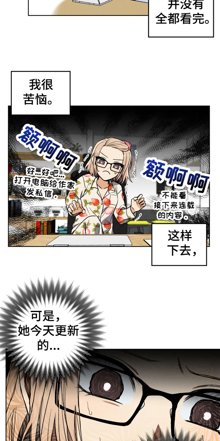 第4章：想法8