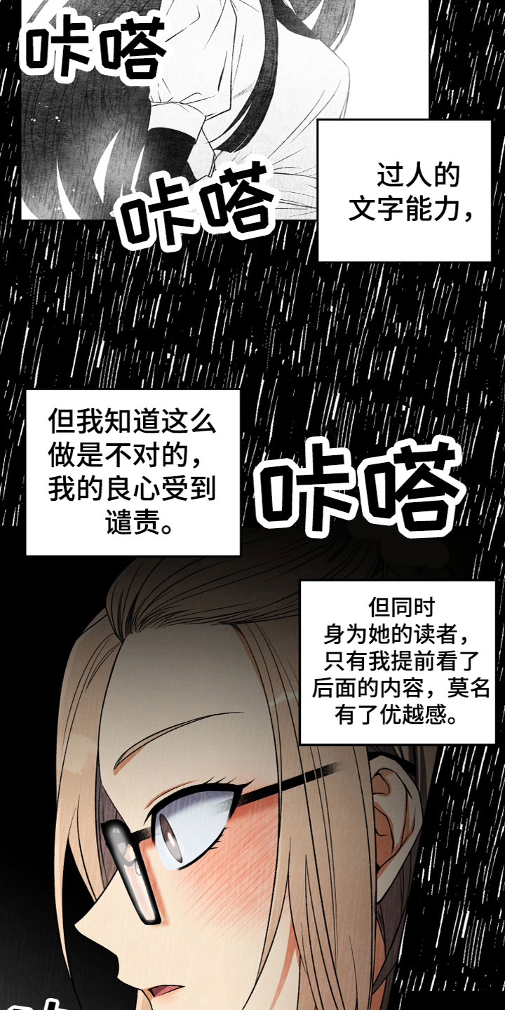 第4章：想法11
