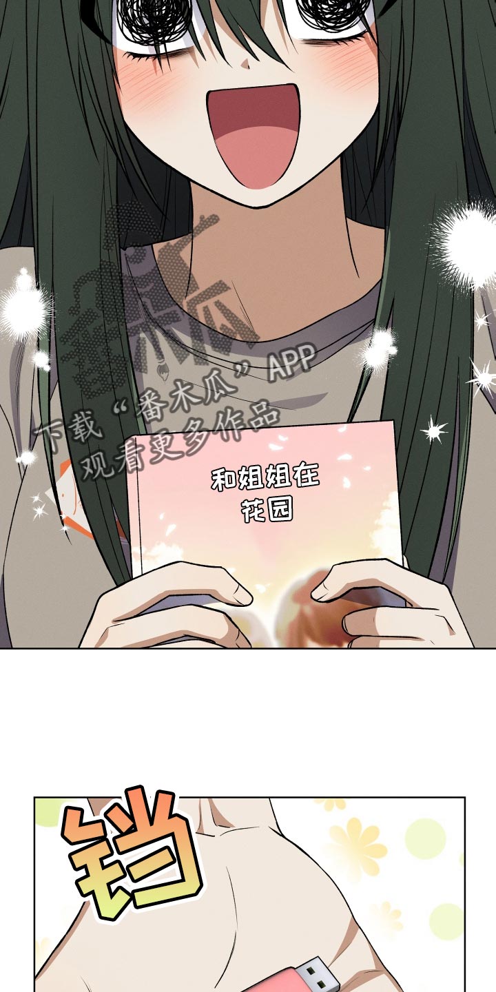 第32章：不要见面了24