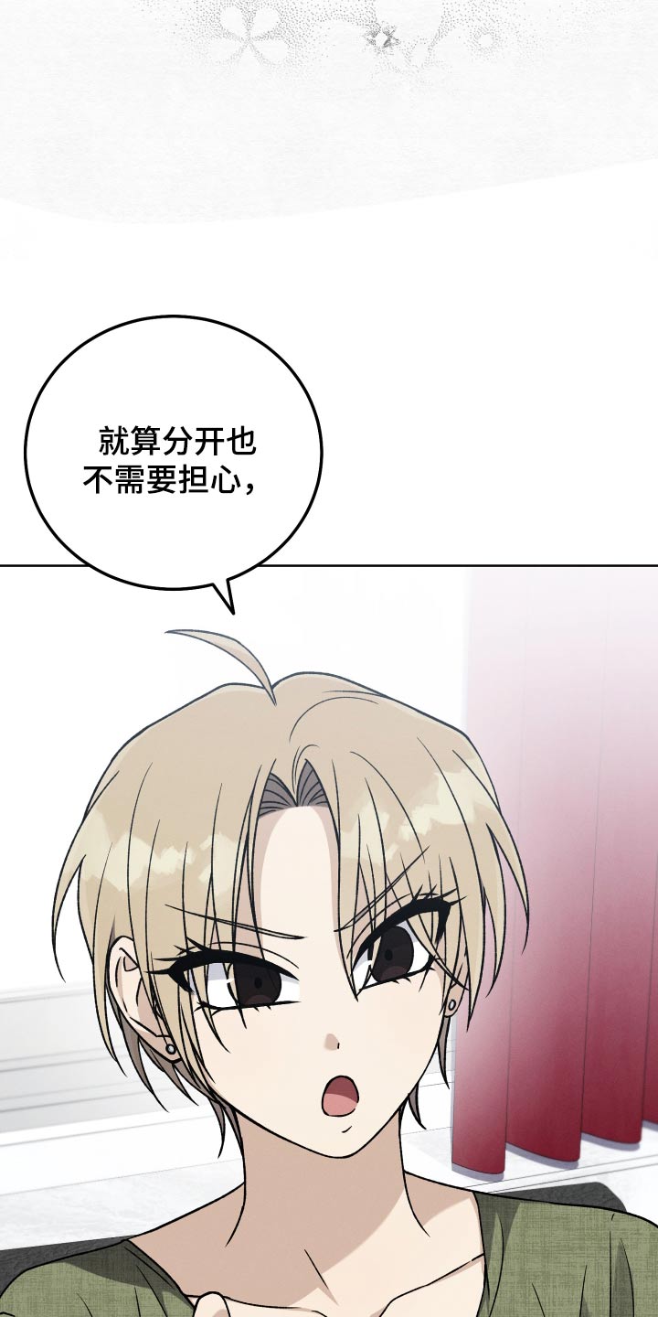 第92章：【第二季】养你18