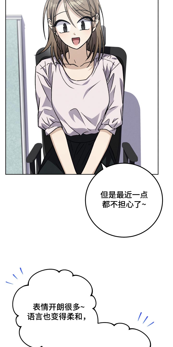 第89章：【第二季】朋友18