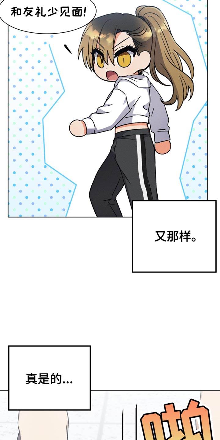 第81章：和我聊聊吧17