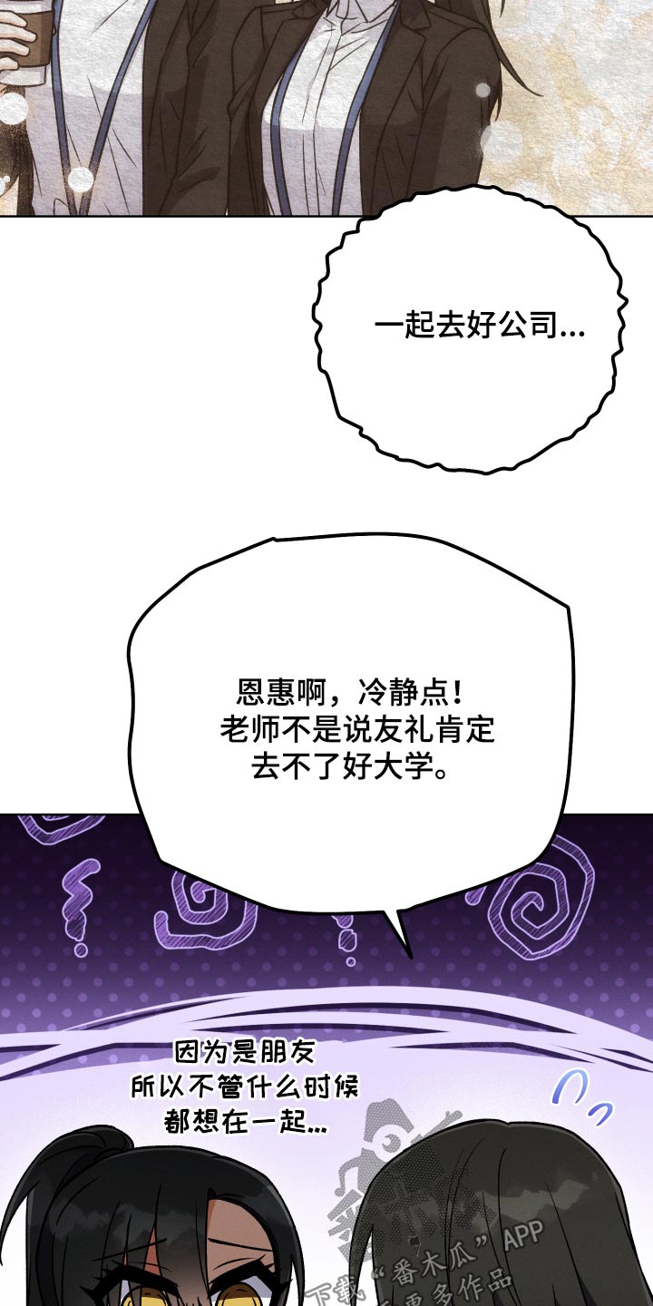 第90章：【第二季】一起学习9