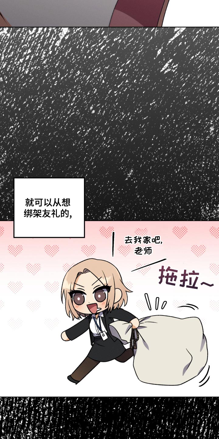 第26章：对角色共情 2