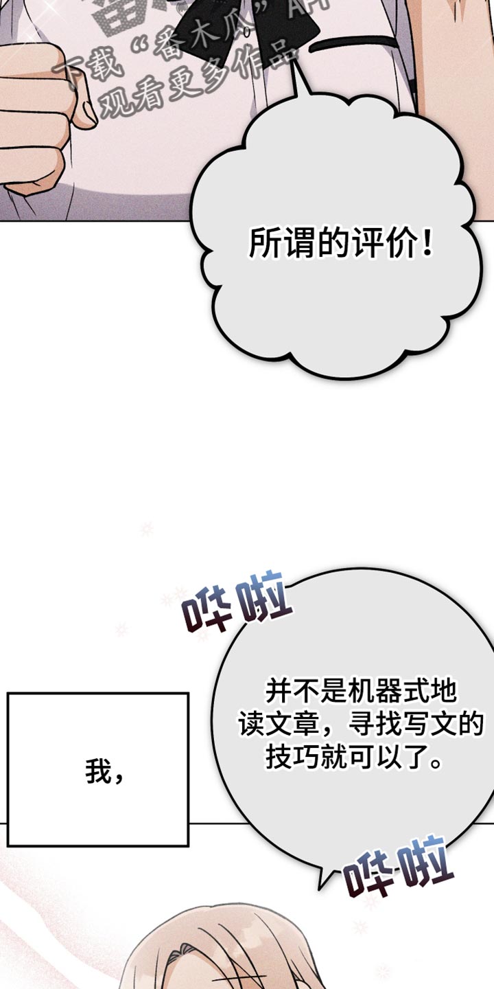 第68章：自信满满8