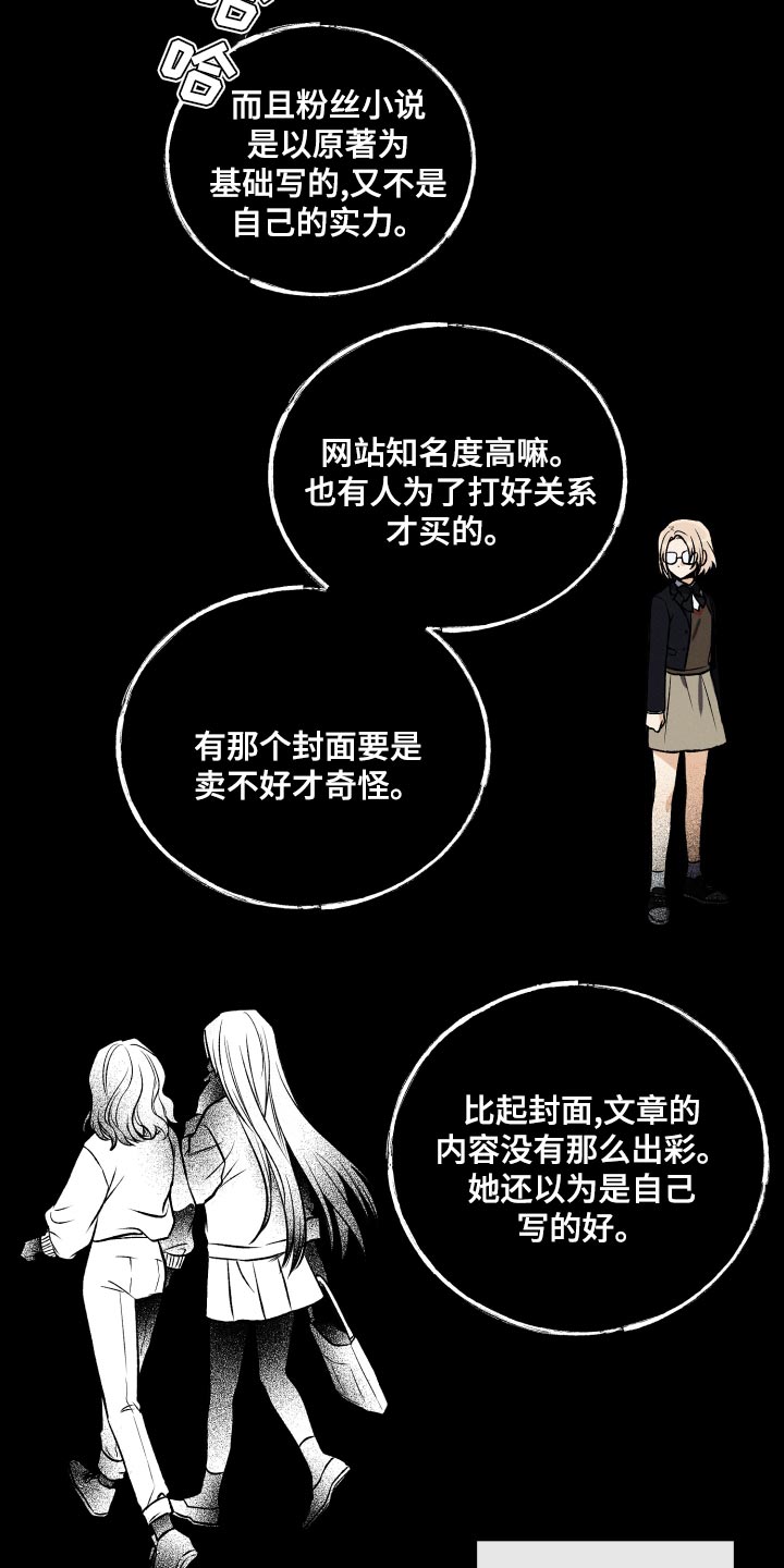 第27章：创作小说33
