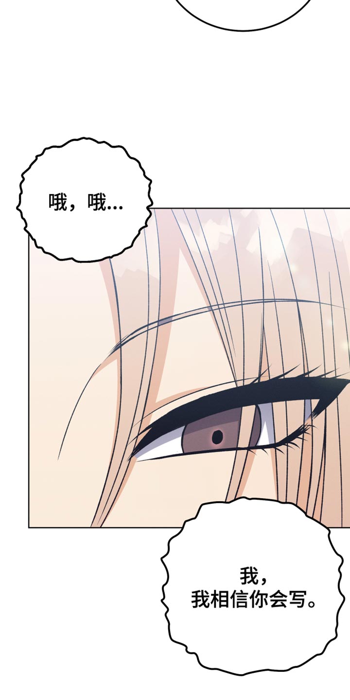 第83章：相信我（第一季完结）22