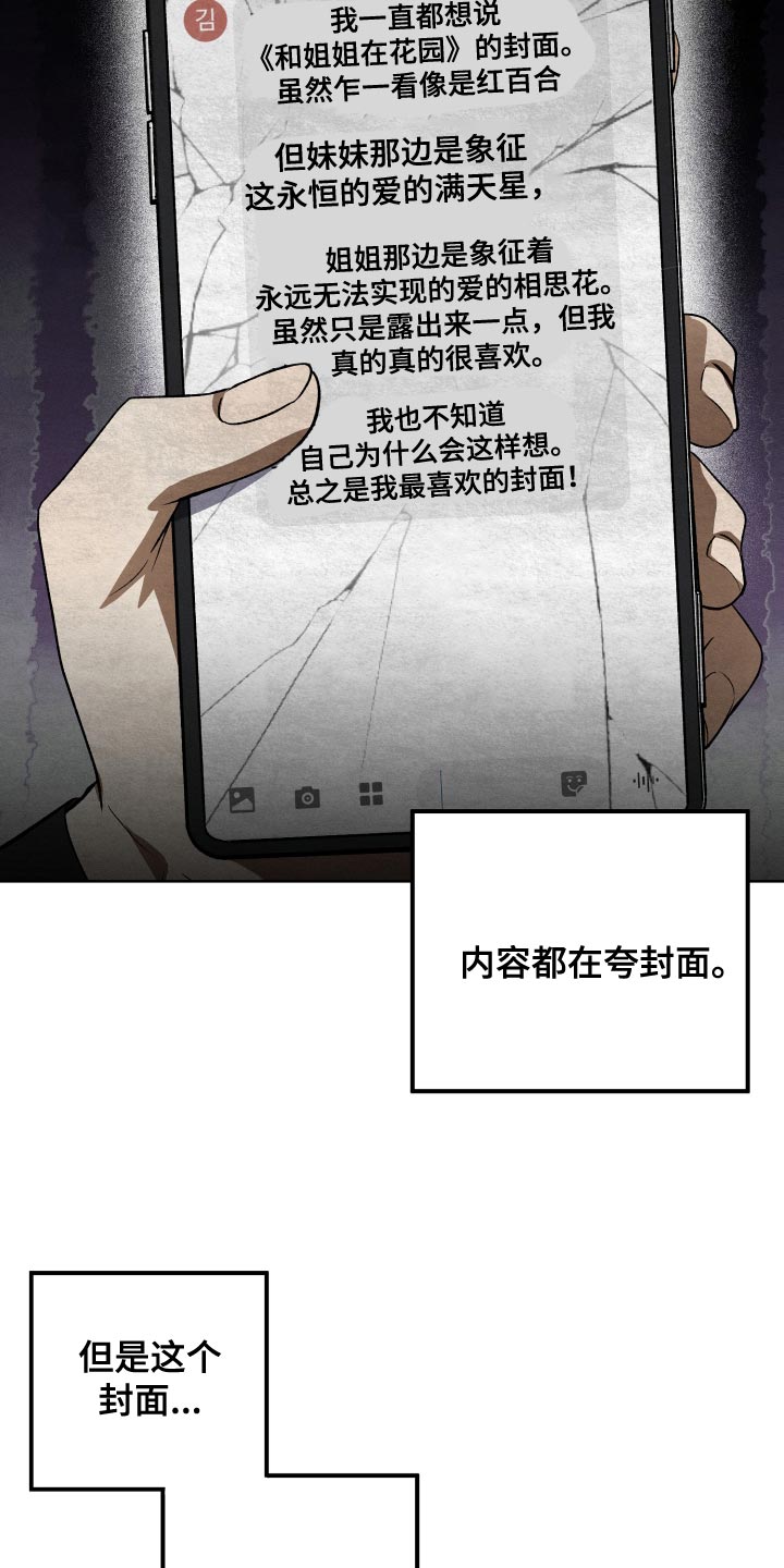 第36章：完美的计划27