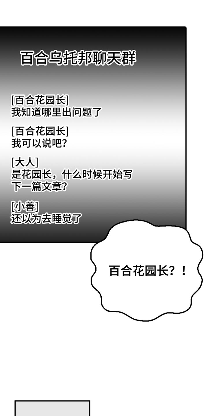 第54章：尊敬的作者3