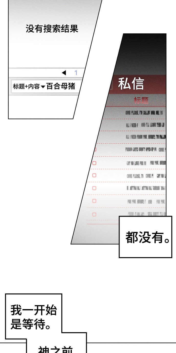 第21章：神消失13