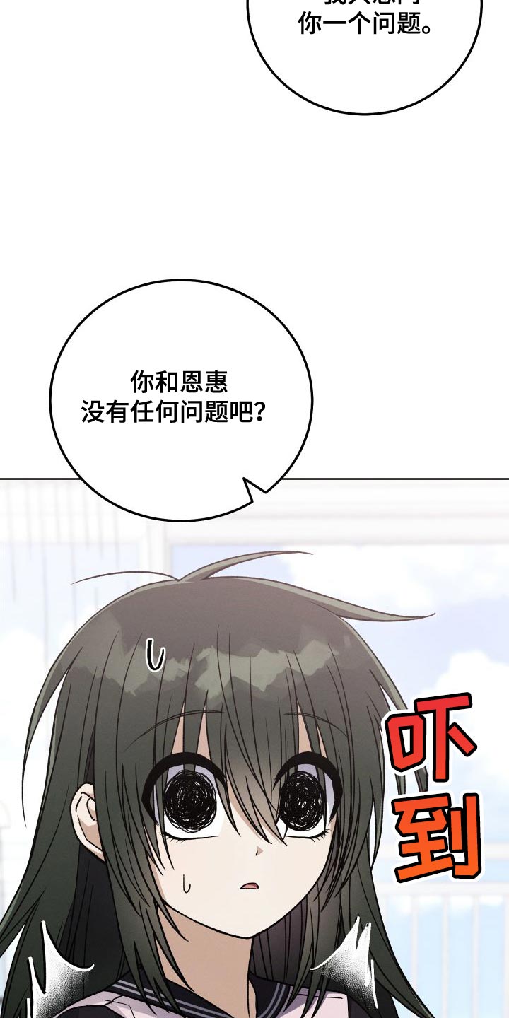第50章：有趣吗？6