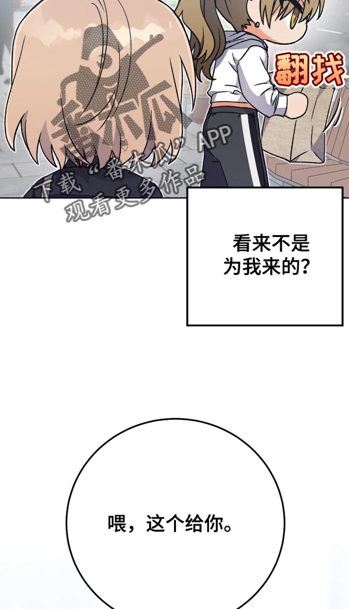 第81章：和我聊聊吧10