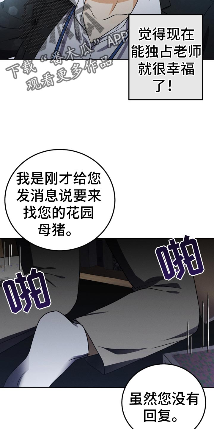 第31章：黑历史13