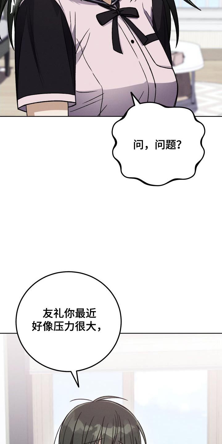 第50章：有趣吗？7