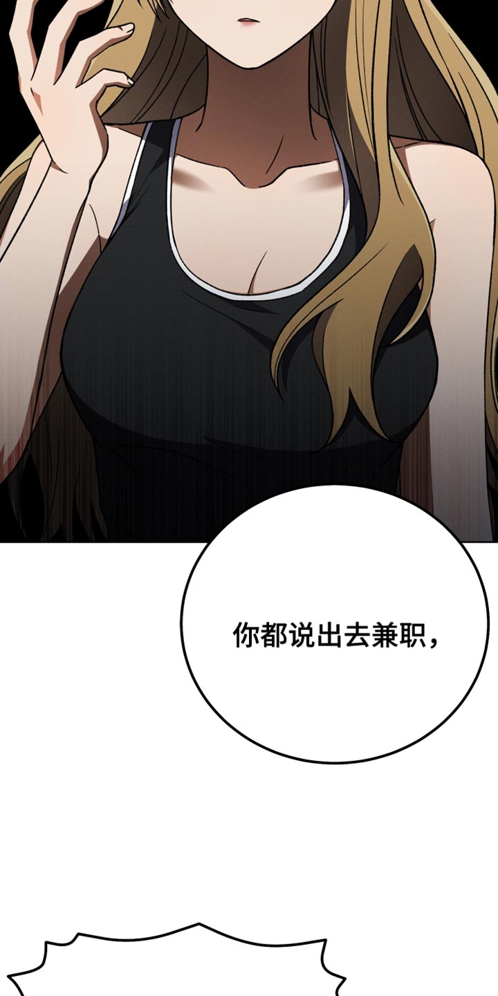 第65章：太过分了19