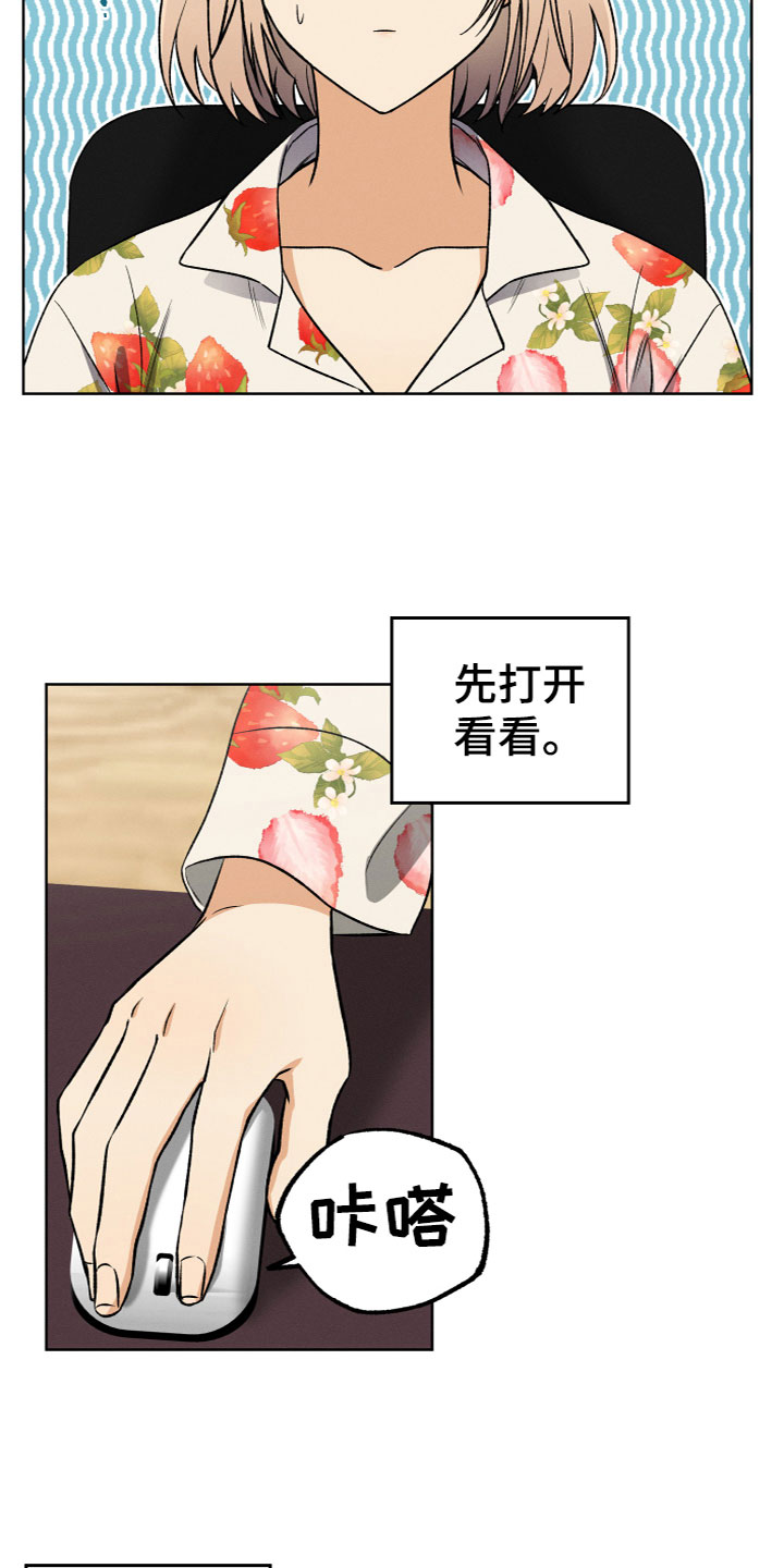 第2章：带回家7