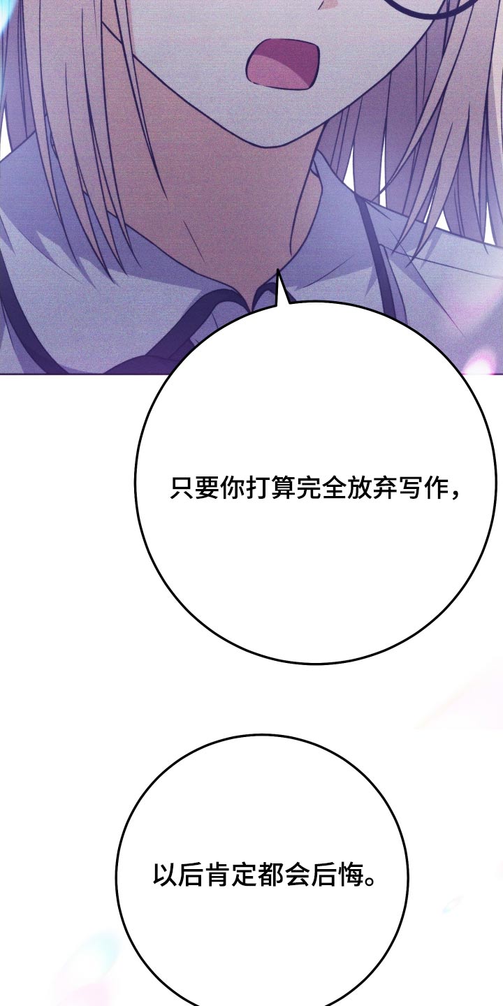 第87章：【第二季】坚持16