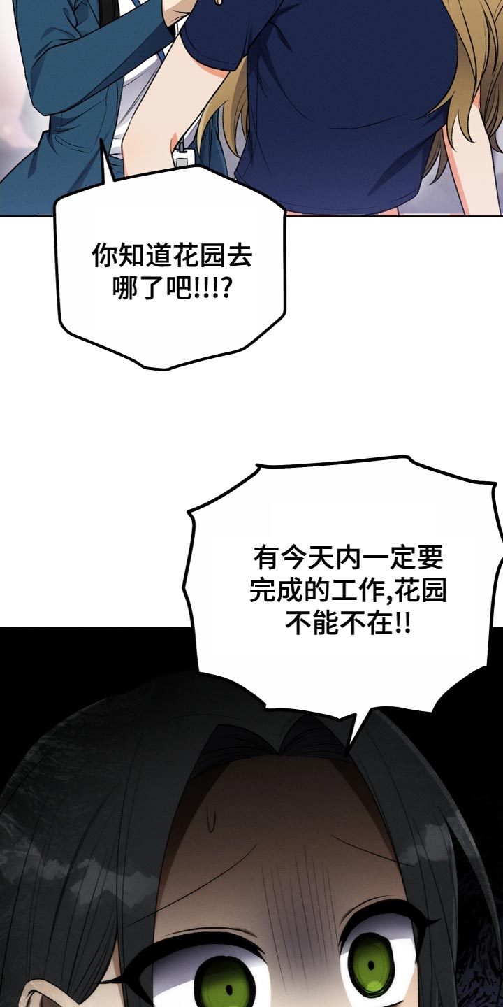 第25章：因为喜欢20
